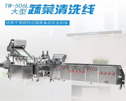 洗菜機(jī)可以應(yīng)用在哪些行業(yè)中