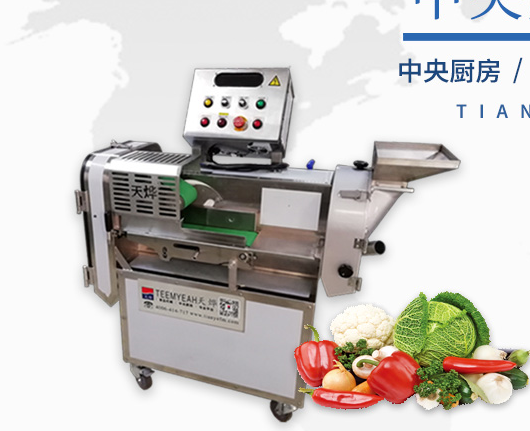 哪里有切菜機(jī)的服務(wù)機(jī)構(gòu)